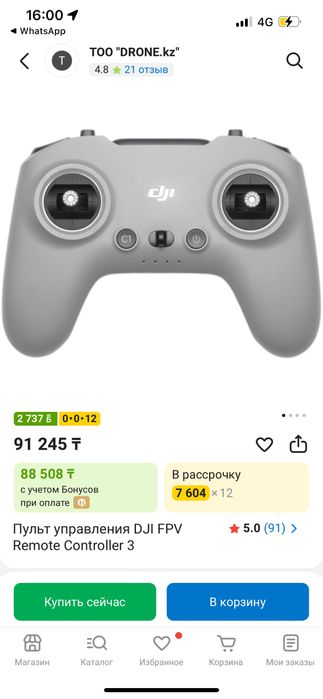 Dji Avata 2 набор + Джессик управление