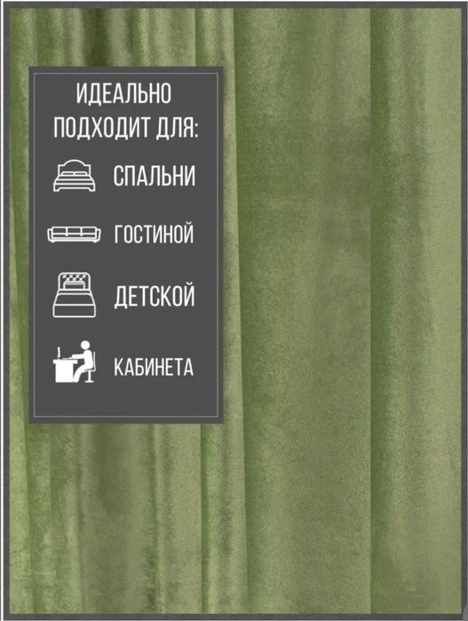 Шторы хаки высота до 3-х метров