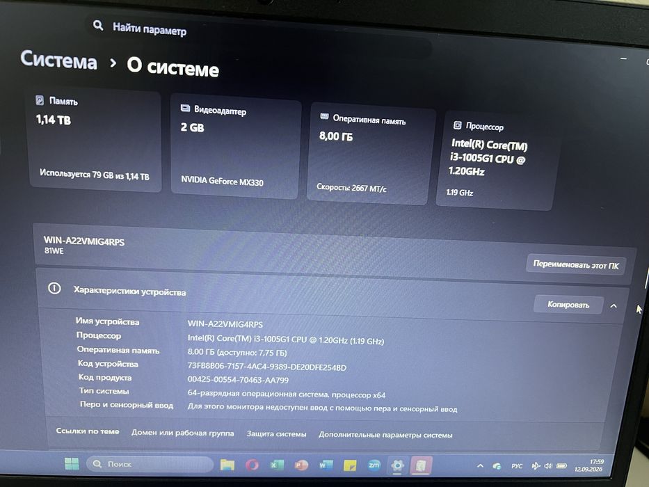 Ноутбук леново ideapad3