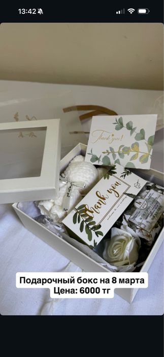 Подарочные боксы на 8 марта