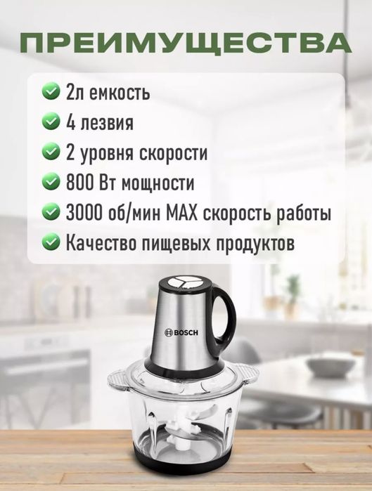 Измельчитель кухонный подарок айфон