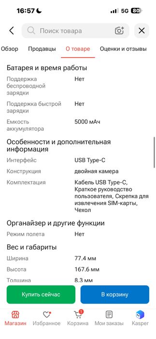 ZTE Blade A36 4 ГБ/64 ГБ черный