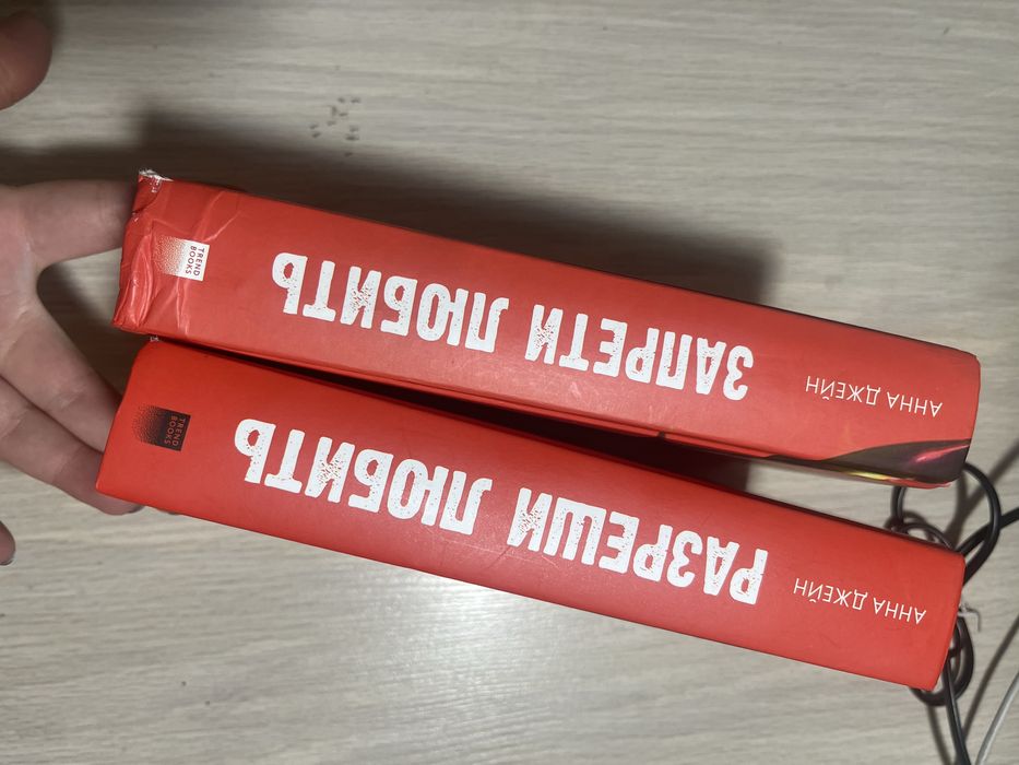 Анна Джейн разреши любить запрети любить 2ч