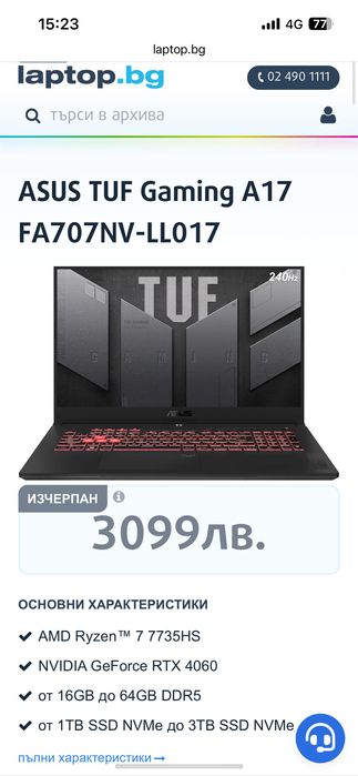 ASUS TUF Gaming A17 FA707NV-LL017