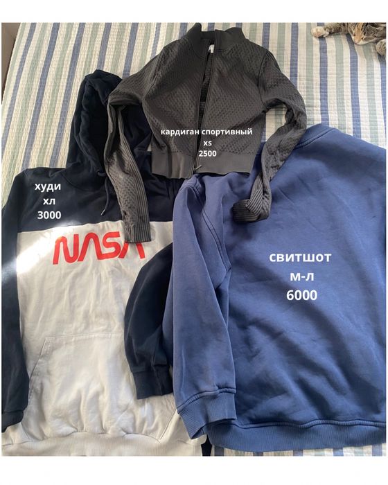 распродаю одежду