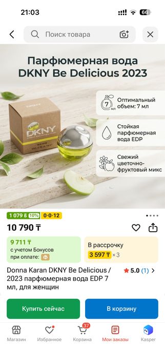 Духи Donna Karan DKNY Be Delicious 7мл