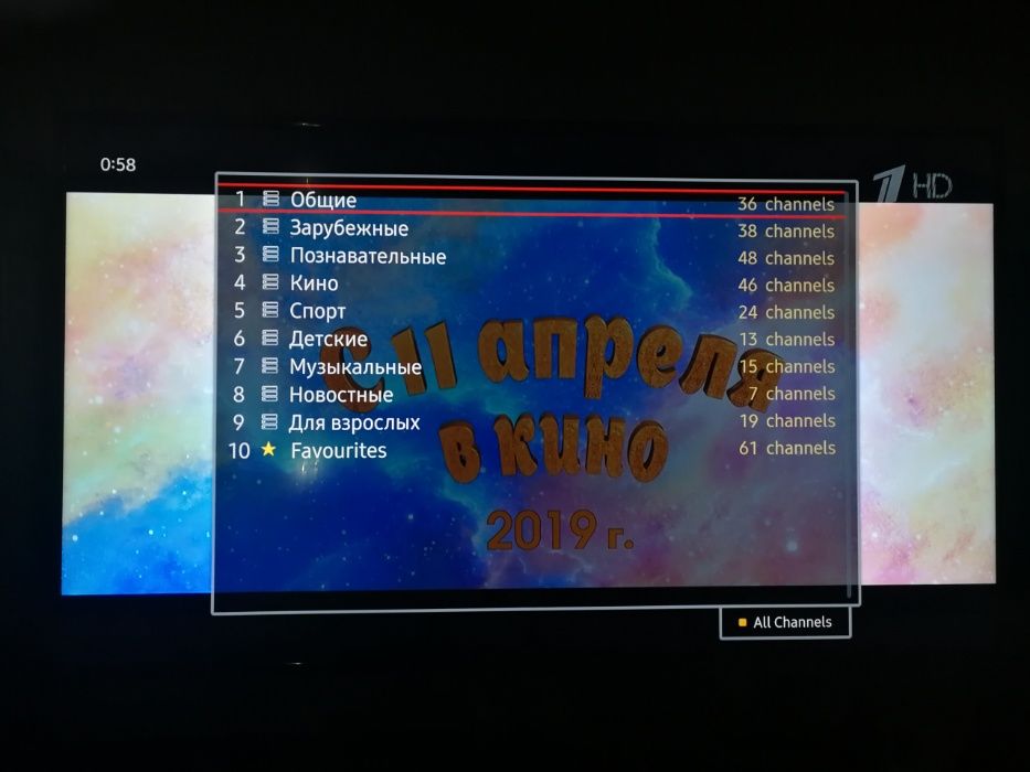 Настройка Smart iptv