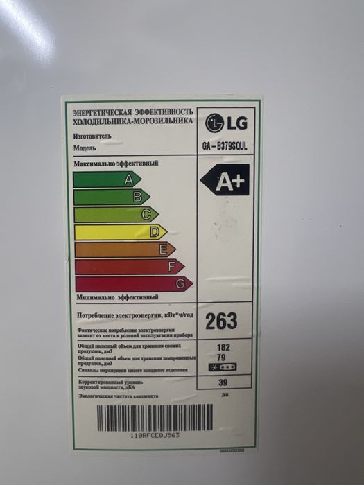 Холодильник LG в отличном состоянии