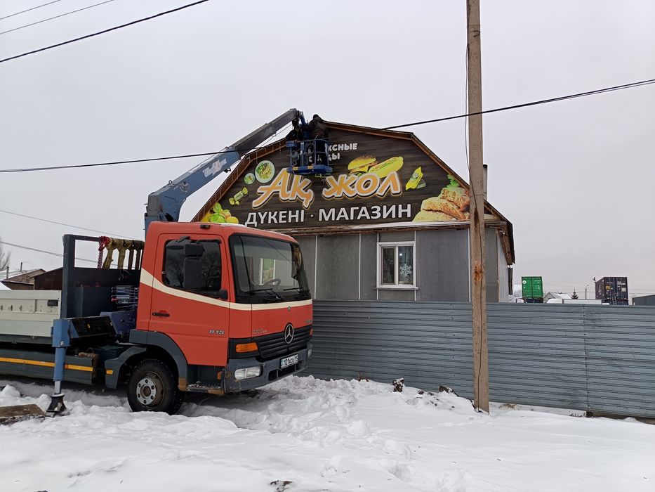 Услуги манипулятора /Автовышки