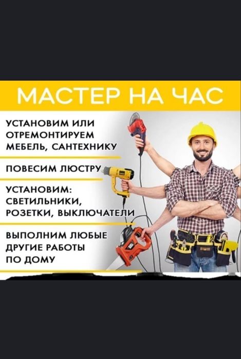 Плотник. Мастер. Решим любые проблемы