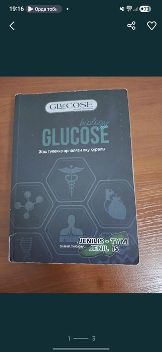 Glucose biology 2024