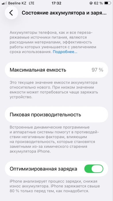 IPhone Se 3 сатылады