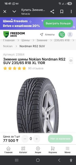 Запаска 1 шина новая