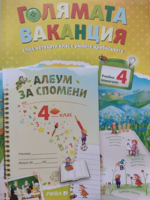 Детски книги за различна възраст