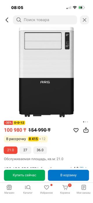 Продам кондиционер срочно !!