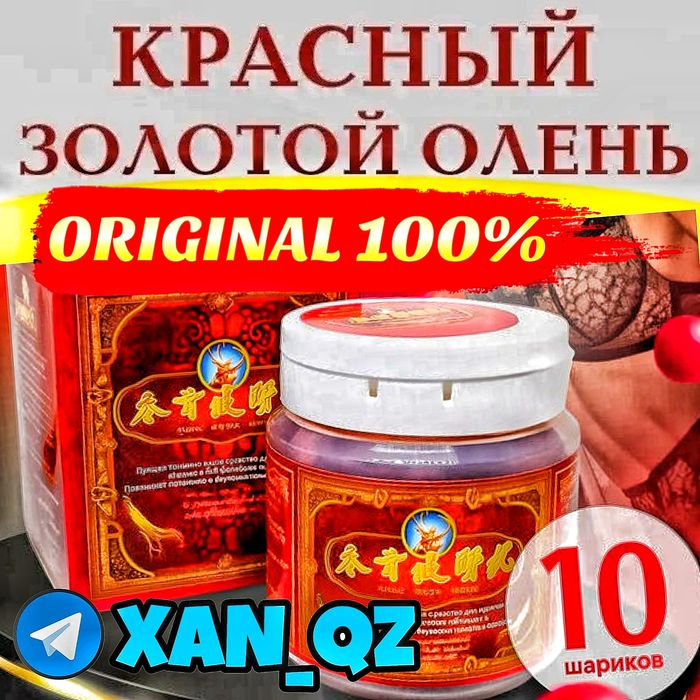 оригинал активаторнаш пакрас10ма
