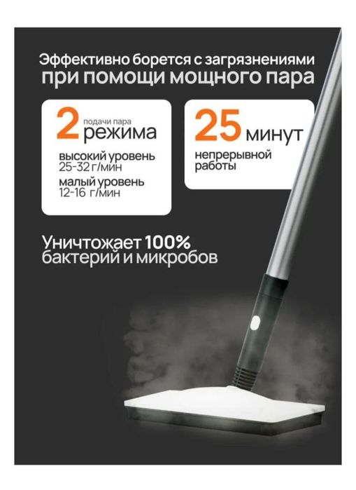 Новый электрошвабра паровая.