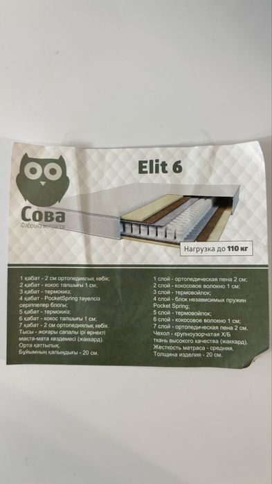 Кровать с матрасом