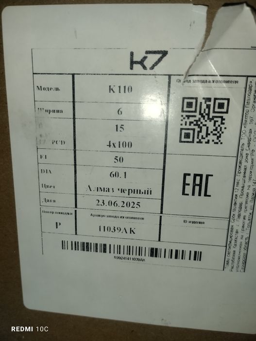 Продам диск новый