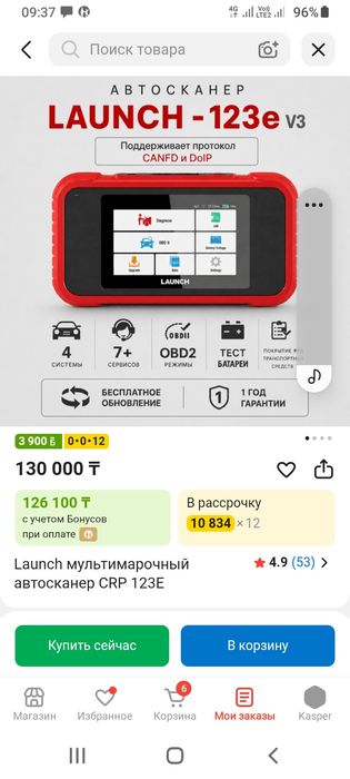 Продам лаунчь для диагностики авто