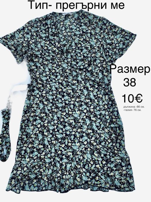 ЛОТ- Дамски летни рокли