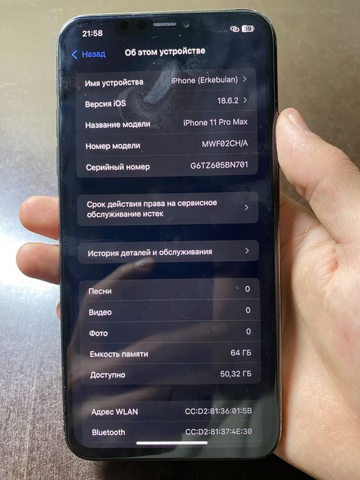 iPhone 11 pro Max
