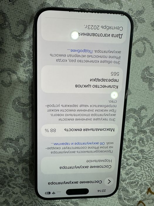Продам iphone 15 pro max 256gb