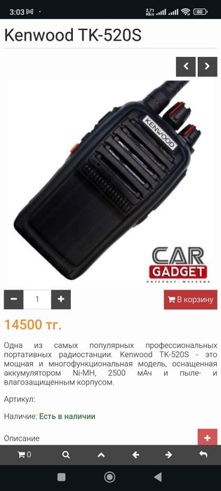 Продается Рация новый