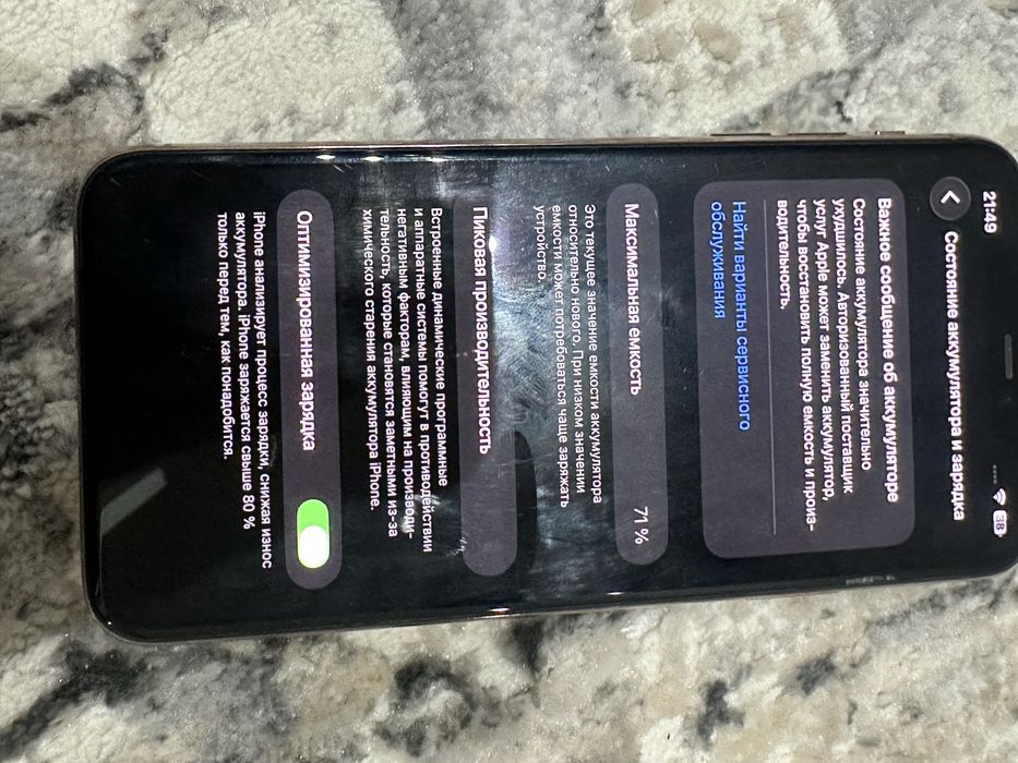 Iphone 11 pro max