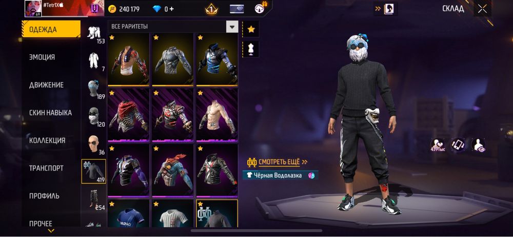 Фри фаер аккаунт