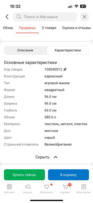 Игровой манеж Joie