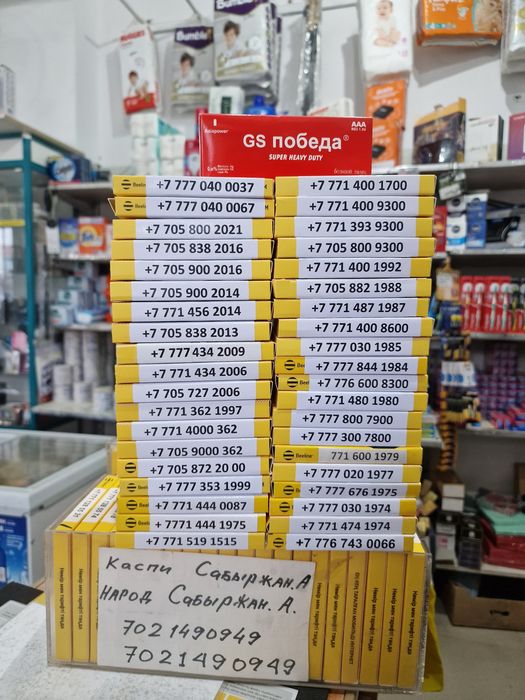 Продам красивые номера