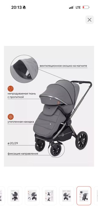 Продам коляску 2 в 1