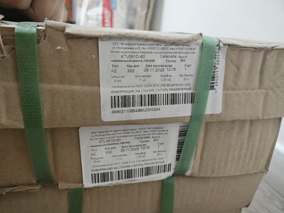 Продам настенную плитку