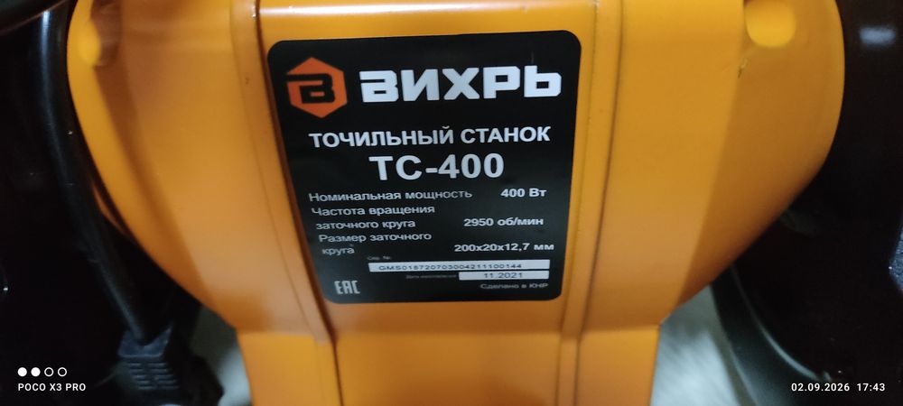 Продам новый точильный станок вихрь