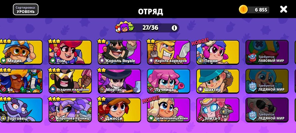 Аккаунт в сквад бастерс