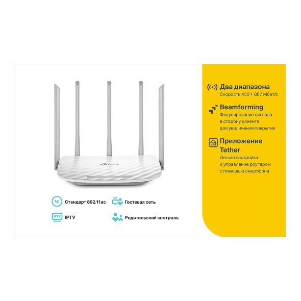 С60 Tp-link AC1350 Двух диапаз Archer C60 Wi-Fi роутер sotiladi+Гаран