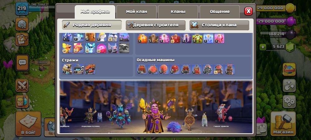 Аккаунт Clash of clans th18
