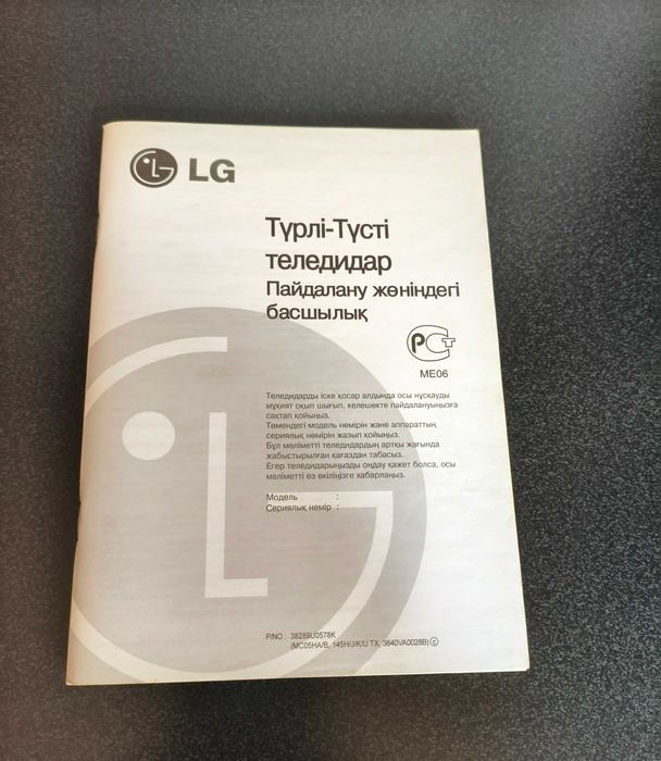 Телевизор LG (Model: BM-LDS302)  Bluetooth Module