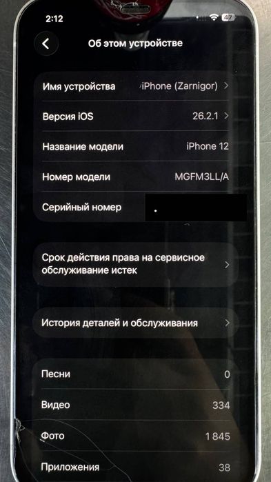 iPhone 12 айфон 12 идеальный
