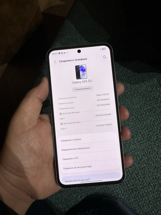 Самсунг А55 128 ГБ 5G