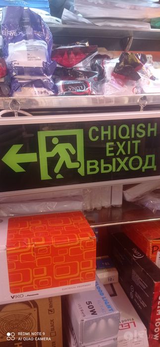 Chiqish Exit выход (220w)