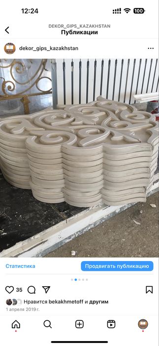 Изготовление модели для формировки