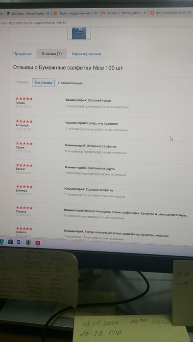 Салфетки бумажные NICE 100 шт