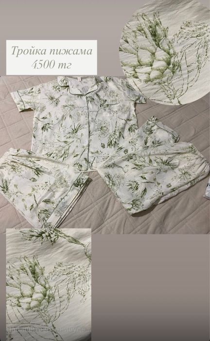 ПИЖАМЫ новые ШОК цены!