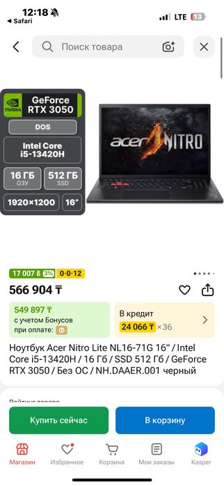 Acer Nitro Litе 16 сосояние нового
