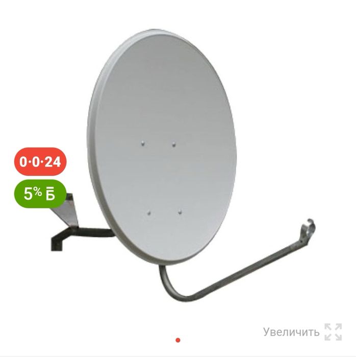 Спутниковая антена