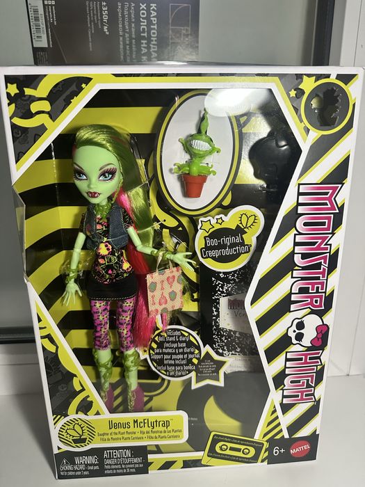 monster high венера на руках!