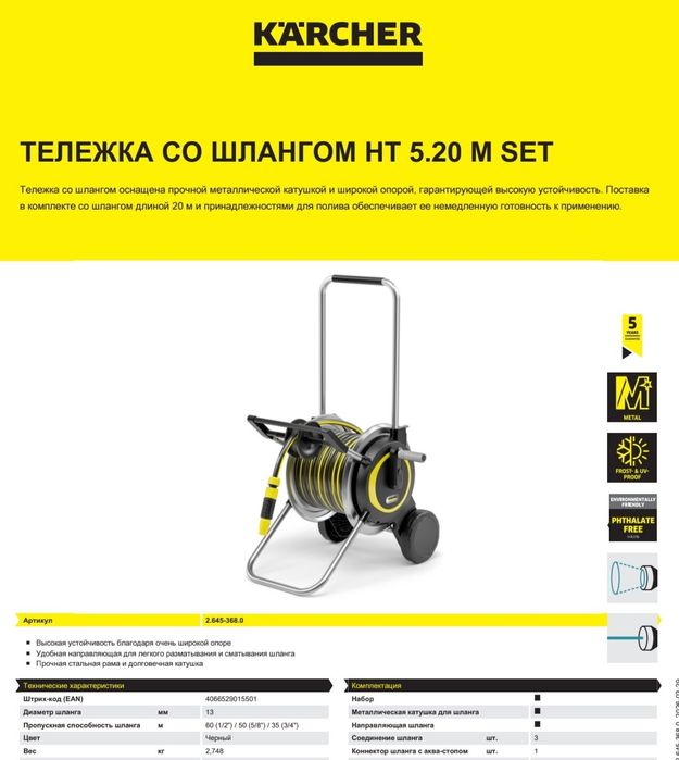 Катушки шланги для полива