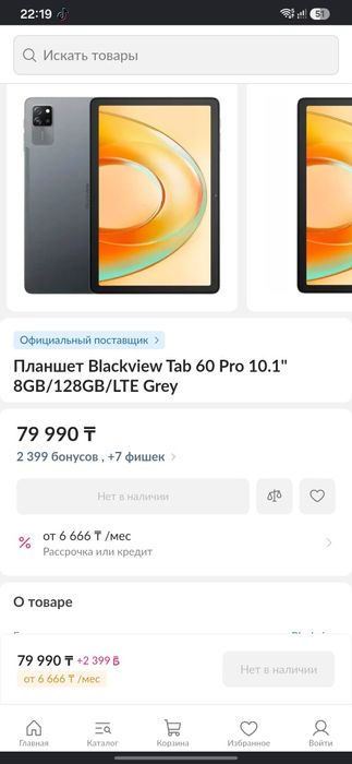 Планшет blackview tab 60 pro